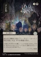 Zombify (Secrets of Strixhaven Mystical Archive #101)
