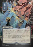 Flusterstorm (Foil) (Secrets of Strixhaven Mystical...