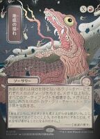 Subterranean Tremors (Foil) (Secrets of Strixhaven...