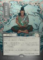 Shamanic Revelation (Foil) (Secrets of Strixhaven...