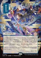 Force of Will (Secrets of Strixhaven Mystical Archive #84)