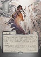 Winds of Abandon (Foil) (Secrets of Strixhaven Mystical...