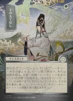 Royal Treatment (Foil) (Secrets of Strixhaven Mystical...