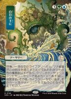 Bring to Light (Secrets of Strixhaven Mystical Archive #126)