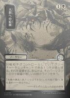 Feed the Swarm (Foil) (Secrets of Strixhaven Mystical...