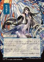 Spell Pierce (Secrets of Strixhaven Mystical Archive #88)