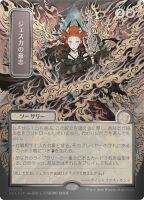 Jeskas Will (Foil) (Secrets of Strixhaven Mystical...
