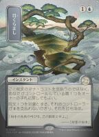 Daze (Foil) (Secrets of Strixhaven Mystical Archive #145)