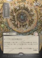 Armageddon (Foil) (Secrets of Strixhaven Mystical Archive...