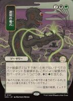 Culling Ritual (Secrets of Strixhaven Mystical Archive #127)