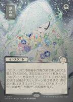 Veil of Summer (Foil) (Secrets of Strixhaven Mystical...