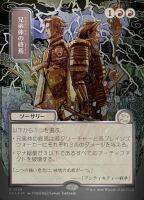 Brotherhoods End (Foil) (Secrets of Strixhaven Mystical...