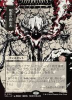 Vampiric Tutor (Secrets of Strixhaven Mystical Archive #100)