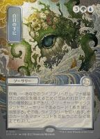 Bring to Light (Foil) (Secrets of Strixhaven Mystical...