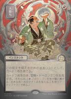 Big Score (Foil) (Secrets of Strixhaven Mystical Archive...