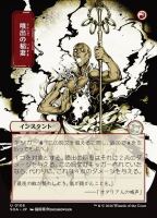 Burst Lightning (Secrets of Strixhaven Mystical Archive...