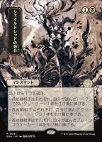 Sheoldreds Edict (Secrets of Strixhaven Mystical Archive...