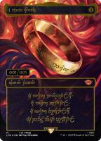 The One Ring (Foil) (The Lord of the Rings: Tales of...