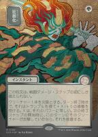 Berserk (Foil) (Secrets of Strixhaven Mystical Archive #180)