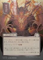 Bulk Up (Foil) (Secrets of Strixhaven Mystical Archive #170)