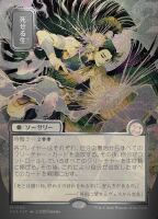 Living End (Foil) (Secrets of Strixhaven Mystical Archive...