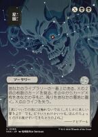 Stargaze (Secrets of Strixhaven Mystical Archive #99)