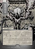 Vampiric Tutor (Foil) (Secrets of Strixhaven Mystical...