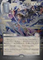 Force of Will (Foil) (Secrets of Strixhaven Mystical...