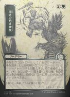 Knockout Maneuver (Foil) (Secrets of Strixhaven Mystical...