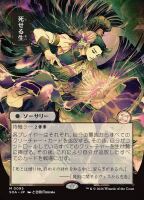 Living End (Secrets of Strixhaven Mystical Archive #95)