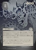 Stargaze (Foil) (Secrets of Strixhaven Mystical Archive...