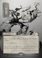 Reprieve (Foil) (Secrets of Strixhaven Mystical Archive...