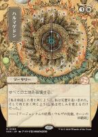 Armageddon (Secrets of Strixhaven Mystical Archive #68)