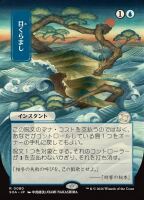 Daze (Secrets of Strixhaven Mystical Archive #80)