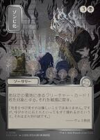 Zombify (Foil) (Secrets of Strixhaven Mystical Archive #166)