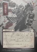Monstrous Rage (Foil) (Secrets of Strixhaven Mystical...