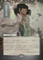 Glimpse of Nature (Foil) (Secrets of Strixhaven Mystical...