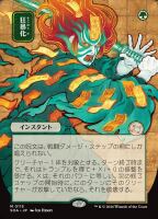 Berserk (Secrets of Strixhaven Mystical Archive #115)