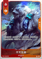 Volibear, Relentless Storm FND249