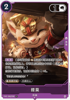 Teemo, Scout FND196