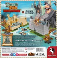 Pegasus Spiele – Katapult Fehde